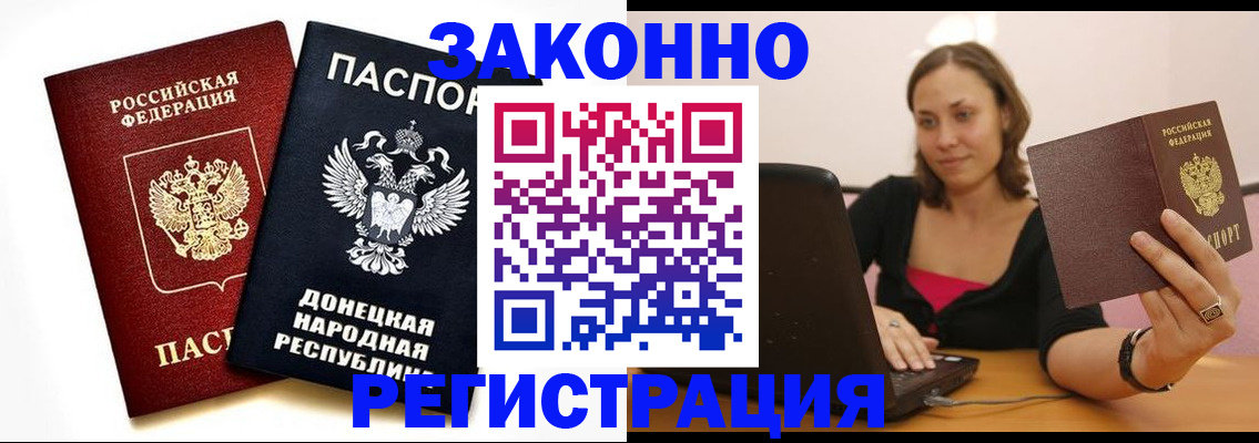 прописка паспорт в Кораблино