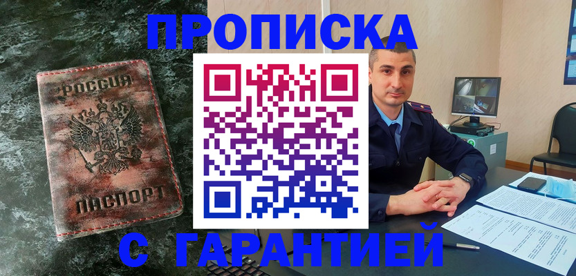 прописка 2025 в Кораблино