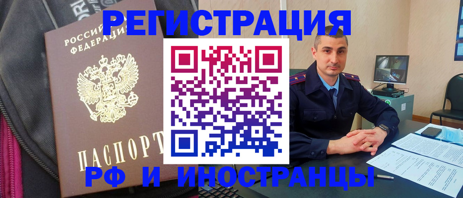 прописка штамп в Кораблино