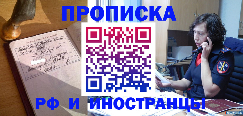 прописка для военкомата в Кораблино