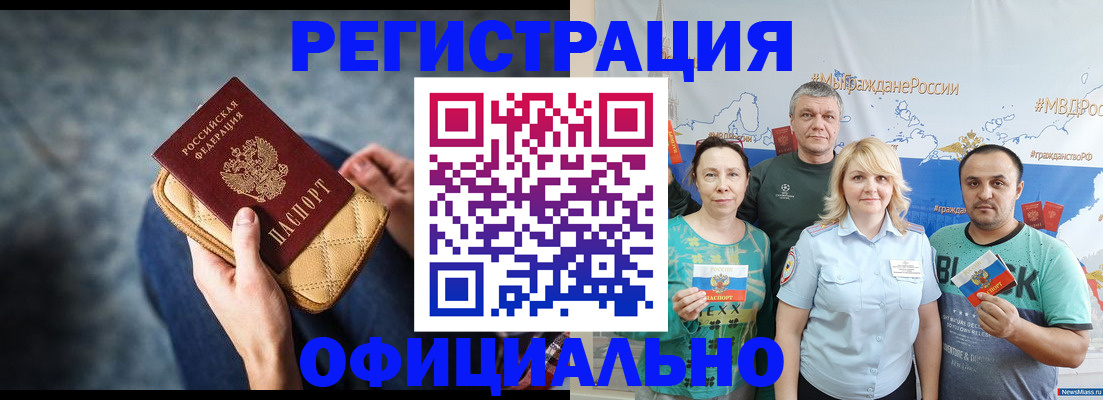 прописка гарантия в Кораблино