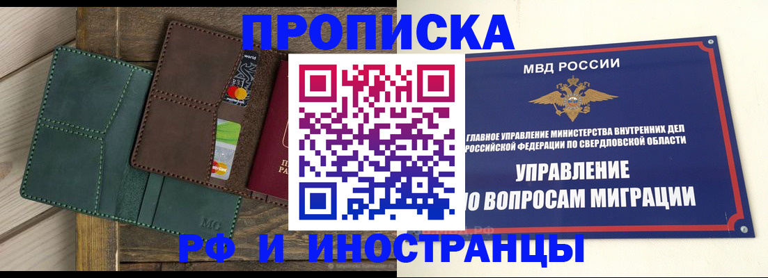 прописка для работы в Кораблино